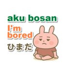インドネシア語＋英語＋日本語 ウサギ（個別スタンプ：34）