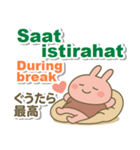 インドネシア語＋英語＋日本語 ウサギ（個別スタンプ：35）
