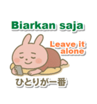 インドネシア語＋英語＋日本語 ウサギ（個別スタンプ：38）