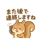 ふんわりエゾリスの敬語スタンプ（個別スタンプ：12）
