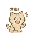 ゆるっと甘えんぼアメショ猫（個別スタンプ：26）