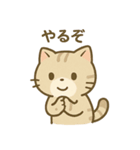 ゆるっと甘えんぼアメショ猫（個別スタンプ：32）