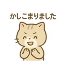ゆるっと甘えんぼアメショ猫（個別スタンプ：40）