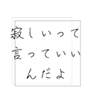 会いたいのに会えない時におくるスタンプ（個別スタンプ：6）
