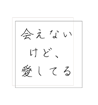 会いたいのに会えない時におくるスタンプ（個別スタンプ：39）