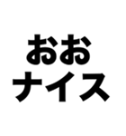 シンプルが最高（個別スタンプ：2）