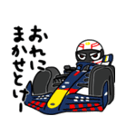 F1レーサー レース レーシングカー 車（個別スタンプ：8）