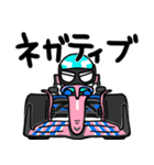 F1レーサー レース レーシングカー 車（個別スタンプ：14）