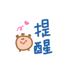 便利でかわいい中国語の手書きスタンプは（個別スタンプ：1）