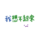 便利でかわいい中国語の手書きスタンプは（個別スタンプ：3）