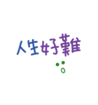 便利でかわいい中国語の手書きスタンプは（個別スタンプ：5）