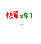 便利でかわいい中国語の手書きスタンプは（個別スタンプ：6）