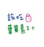 便利でかわいい中国語の手書きスタンプは（個別スタンプ：8）