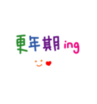便利でかわいい中国語の手書きスタンプは（個別スタンプ：10）