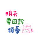 便利でかわいい中国語の手書きスタンプは（個別スタンプ：18）
