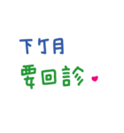 便利でかわいい中国語の手書きスタンプは（個別スタンプ：20）