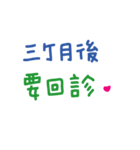 便利でかわいい中国語の手書きスタンプは（個別スタンプ：21）