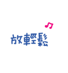 便利でかわいい中国語の手書きスタンプは（個別スタンプ：35）