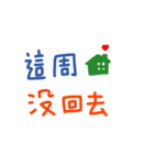 便利でかわいい中国語の手書きスタンプは（個別スタンプ：38）
