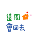 便利でかわいい中国語の手書きスタンプは（個別スタンプ：39）