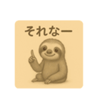 ほんわかナマケモノ日和（個別スタンプ：5）
