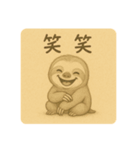 ほんわかナマケモノ日和（個別スタンプ：7）