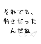 恋のすれ違いのときに贈ることば（個別スタンプ：8）