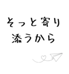 恋のすれ違いのときに贈ることば（個別スタンプ：13）