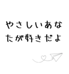 恋のすれ違いのときに贈ることば（個別スタンプ：17）