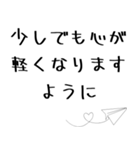 恋のすれ違いのときに贈ることば（個別スタンプ：21）
