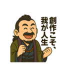 着物おじさま×創作道ひとこと（個別スタンプ：15）