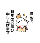 【再販】もふもふシマエナガ 正月（個別スタンプ：24）