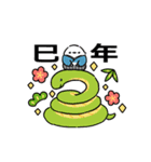【再販】もふもふシマエナガ 正月（個別スタンプ：36）
