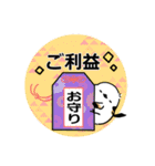【再販】もふもふシマエナガ 正月（個別スタンプ：40）