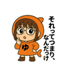 わかるようでわからんゆ（個別スタンプ：9）