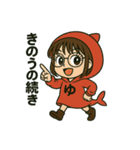 わかるようでわからんゆ（個別スタンプ：18）
