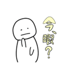 いつでも使える人間（個別スタンプ：4）