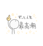 人生はパラダイス（個別スタンプ：6）