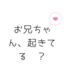 お兄ちゃんへ送るスタンプ（個別スタンプ：8）
