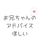 お兄ちゃんへ送るスタンプ（個別スタンプ：12）