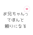 お兄ちゃんへ送るスタンプ（個別スタンプ：13）