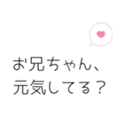 お兄ちゃんへ送るスタンプ（個別スタンプ：16）