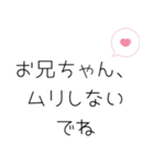 お兄ちゃんへ送るスタンプ（個別スタンプ：20）