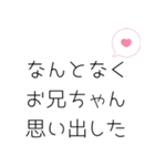 お兄ちゃんへ送るスタンプ（個別スタンプ：21）