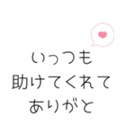 お兄ちゃんへ送るスタンプ（個別スタンプ：26）