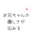 お兄ちゃんへ送るスタンプ（個別スタンプ：27）