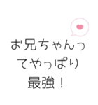 お兄ちゃんへ送るスタンプ（個別スタンプ：28）