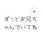 お兄ちゃんへ送るスタンプ（個別スタンプ：30）