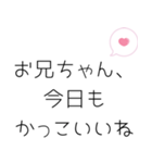 お兄ちゃんへ送るスタンプ（個別スタンプ：31）