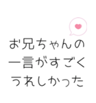 お兄ちゃんへ送るスタンプ（個別スタンプ：36）